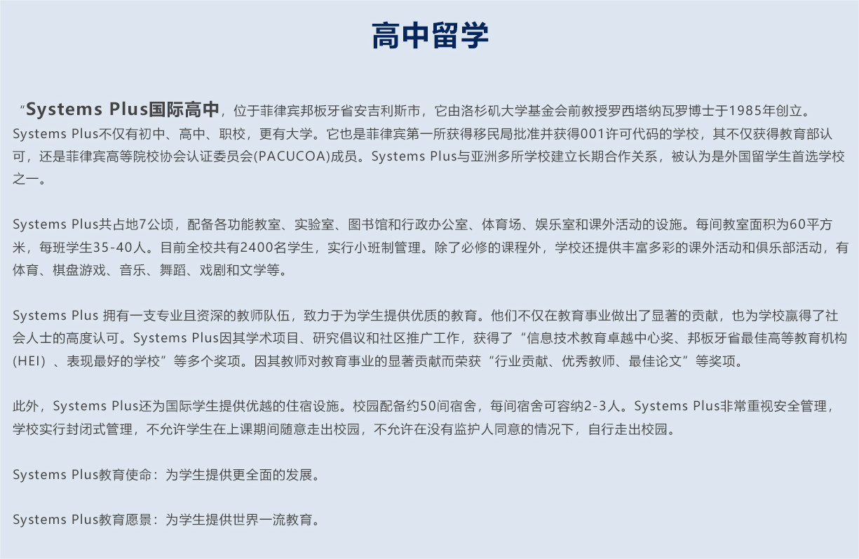 高中留学(3).png
