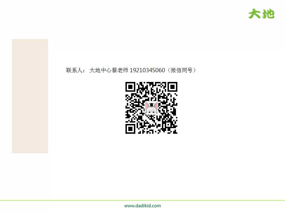 幻灯片15.jpg