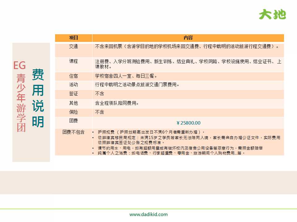 幻灯片10.jpg