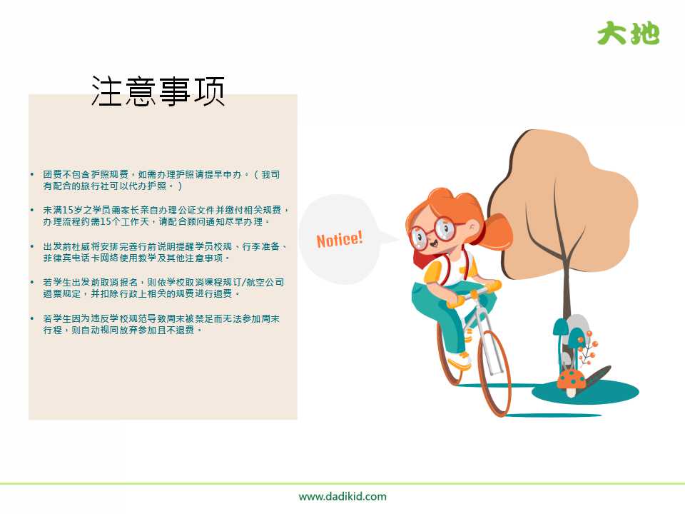 幻灯片13.jpg