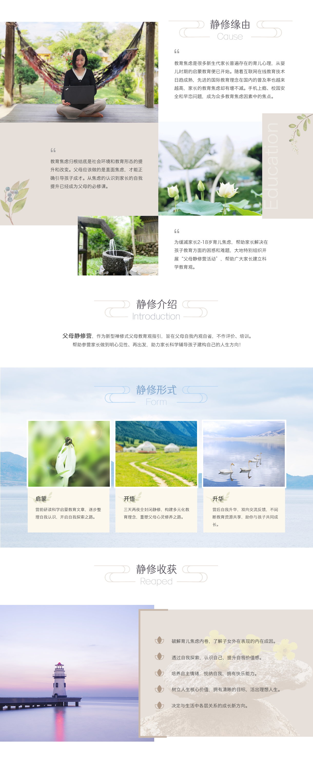 静修营长图.jpg